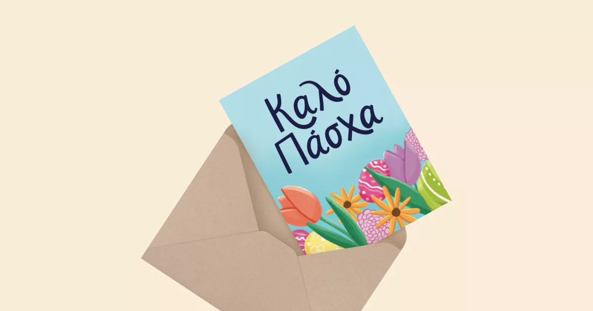 Happy Easter Greek